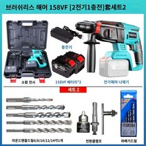 뿌레카 해머드릴 콘크리트 파쇄 전기 충전 함마 앙카 파괴함마 엔진삽 무선 쁘레카 해머, I