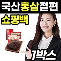 홍삼 절편 절임 간식 은사님 감사 건강 인사 추천 친구 연인 홈상 사돈 선물 세트 목사님 설날 구정 신정 추석 따뜻한 마음 고마운 분 씹어 서 먹는 부모님 중학생 고등학생, 1박스(종이백포함)