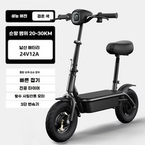 뚱베상점 JUZK 전기 스쿠터 접이식 2륜 성인용 자전거 전동 킥보드, 스탠다드 버전 24V12A 약 30km 블랙