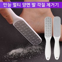 발각질제거기 발 뒤꿈치 굳은살 갈라짐 제거 발관리, 7개