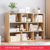 베이비장 간단한책장 주니어 유아옷장 장난감교구장 한샘 원목교구장 아기, 3층 8 그리드 모조 단단한 나무 색상 120