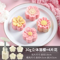 떡도장 떡살 다식틀 다식판 약과틀 몰드 전통문양 화과자 떡모양 다과 스탬프 주물 금형, C.입체벚꽃 30g (4개입)