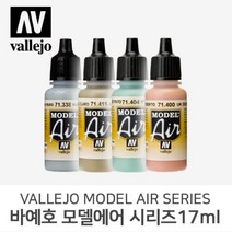 바예호 아크릴 도료 모델에어 시리즈, 021 Black Green, 17ml