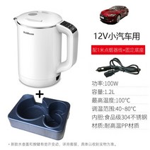 자동차 커피포트 대형 주전자 시거잭 화물차 승용차 12V 24V, 1.2L(12V차량용)+트레이
