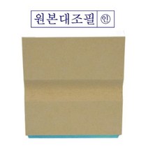 콜스탬프 나무고무인 원본대조필(50x10mm), 단품, 단품