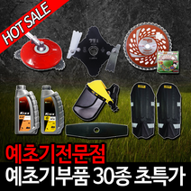 요즘공구 예초기부품 예초기악세사리 예초기날 2행정오일 4행정오일 안면보호구 나일론커터 작업복, 예초기 부품선택17. 무릎보호대