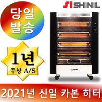 신일 원적외선 디지털 카본히터, SEH-F3200CBH, 혼합색상