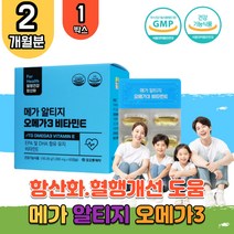 알티지 항산패 오메가3 코오롱제약 오미가 어메가 쓰리 혈행 건조한 눈 건강 개선 항산화 골다공증발생 위험 감소 멸치 소형어류 연질캡슐 임산부 수유부 부모님 홈쇼핑 TV 코스트코 직구 영양제 1박스