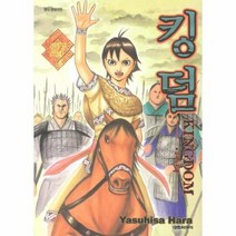 킹덤 27, 27권, 대원씨아이