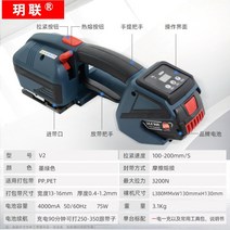 V2 자동 휴대용 박스포장기 밴딩기 per pp 밴드 전동 결속기 충전식 반자동 포장기, 1개, V2포장기[1회전기및1회충전]