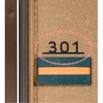 방화문호수 현관문호수판 돌출간판 빌라 호실판 스카시 셀프인테리어 문패, 108