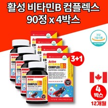 캐나다 비타민 b100 b3 b6 b군 복합제 코스트코 고용량 활성 액티브 비타민b 아르기닌 niacin pantothenic acid 엘 시스테인 티로신 글루타민, 4박스
