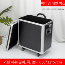 본체 데스크탑 컴퓨터 수납 케이스 운반 바퀴 모니터 보호