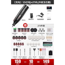 소형 전기 그라인더 미니 연마기 줄눈 핸드, 22.[충전] 12V(1전기) + 273식(목