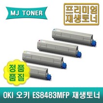 오키 ES8483 재생토너 OKI ES8483v ES8483x ES8483ct ES8483MFP 45862833 45862834 45862835 45862836, 45862836 (검정 토너)