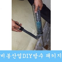 수동인젝션기계 그라우팅 자가방수 방수키트 세대보수