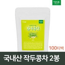 국산 작두콩차 티백 100 순수 작두콩 볶은 작두차 물 작두콩 깍지차 콩차 도두 씨앗 100% 환절기 건강차 효능 파는곳 먹는법 대용량 명성명가, 2p, 120g