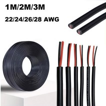DC 전원 와이어 구리 절연 PVC 2 핀 연장 코드에 대 한 USB 팬 LED 빛 스트립 케이블 22/24/26/28AWG 1A 2A, 01 28AWG, 03 5M_01 2P
