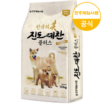 진도예찬 플러스 대형견 대용량 진돗개 사료 10kg+랜덤간식