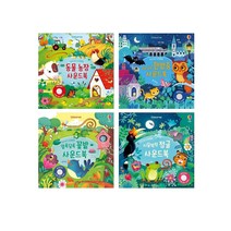 [어스본코리아] 사운드북 4종세트(정글 꽃밭 한밤중 동물농장), 어스본코리아