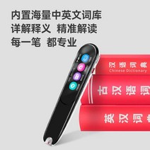 북스캔 숙제 도움 사전 펜 전자 스캐닝 변환 스마트 독서 영어 학습 단어, [01] a