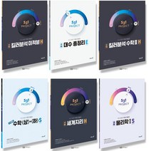 2021 이투스 531 프로젝트 국어 영어 수학 사탐 과탐 쉽게 빠르게 우월하게, 이투스 531 프로젝트 S, 수학 1+2 2배속 빠르게 S (2021)