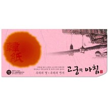 삼원 고궁의아침 세로봉투N05.녹색/85g/인견지/5매 /100x205 오피스용품/사무용품/사무실용품/사무비품/회사비품/문구류/문구용품/복사용지/프린터용지/전산용지, 단일 1장당 칸 수