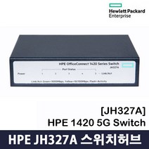 HP V1420-5G JH327A 5포트 기가비트 스위칭허브
