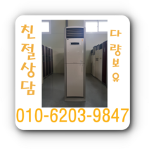캐리어 히트펌프 냉난방기 18평 스탠드 난방기
