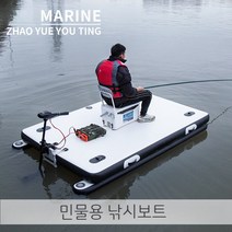 민물 낚시 보트 낚시배 좌대 발판 뗏목 에어 고무, 2.0m + 12V