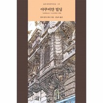 웅진북센 야쿠비얀 빌딩 43, One color | One Size@1