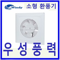 윈디 만승전기 저소음 욕실용 천장용 소형환풍기 MV-20PGN, 1개