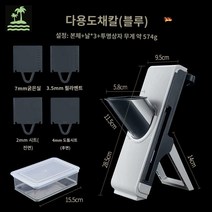 오토채칼 무채써는기계 양배추채칼 만능채칼, 베를린 클래식 슬라이서 (블루)