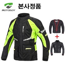 MOTOBOY 모토보이 4계절 프리미엄 3D 방한 오토바이자켓 바이크자켓 라이딩점퍼 슈트, J05 자켓 오렌지
