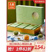 kirahosi 키라호시 중국식품 유엔 롱 말차 하트 밀크 옐로우 문 케이크 블랙 트러플 초콜릿계란 노른자 홍콩 스타일 중순 가을 축제 선물 달 케이크 선물 상자 77DH7271, 보여진 바와 같이, 일루미네이티드더블브라이트니스480g