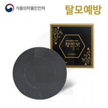 천연 식약처인증 코코넛 황진모 한방미용비누 탈모비누, 상세페이지 참조