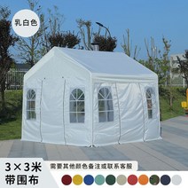 포차 접이식 축제주막 야외행사 캐노피텐트 바람막이 그늘막 튼튼한 창고용 대형천막, 크림색 3*3 테이프 4면 랩