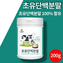 소초유 성장기 중학생 노인 시니어 어른 단백질 분말 colostrum 면역글로불린 초유단백질 powder 파우더 100% 200g 1통