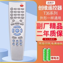 통합리모콘 lg tv 매직 리모콘 리모컨 스카이워스 스마트 인터넷 TV 리모컨 YK 전 시리즈 만능 공용 적외선 음성 적용, T36 계열 부공장 고급품 (같은 외