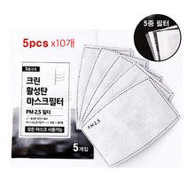 크린 활성탄 마스크필터 5개입 x10개 5중구조, 10개, 5개