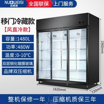 업소용주류냉장고 음료수냉장고 반찬냉장고 김밥냉장고 농업용 업소용 3도어 농산물저온창고, 3도어 냉장고 업그레이드 [슬라이딩 도어]