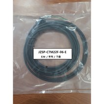 야스카와 JZSP-C7M22F-06-E 파워케이블 부하 반부하 가동형 6M, JZSP-C7M22G-06-E 가동 반부하6M