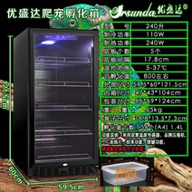 나비물 파충류인큐베이터 케이지 사육장 자동온도조절 알 부화상자 인큐베이터 거북이, 240L
