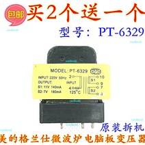 업소용 데크오븐 2개 중고 GAL3515E-WDB-01 원래 전자 레인지 변압기 컴퓨터 보드 PT-6329, 02 2pcs