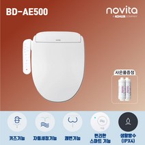 노비타 BD-AE500 + 필터2개 노비타비데 스마트플러스 자가설치 / 스테인레스 수압조절 소프트개폐 자동노즐세척