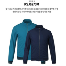 콜핑 NC08 춘추 발수가공블루종 자켓 평상복 KSJ6273M