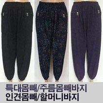 고급주름몸빼/특대몸빼/몸빼바지/인견몸빼/할머니바지