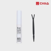 [다이소]올리브데코 속눈썹 전용 접착제-56582