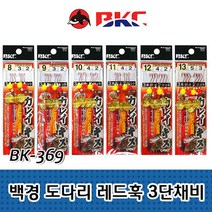 백경 도다리 홀로그램 3단채비 레드훅 진주구슬