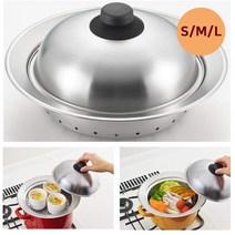 일본 요시카와 스텐 찜기 돔형 3종, M사이즈